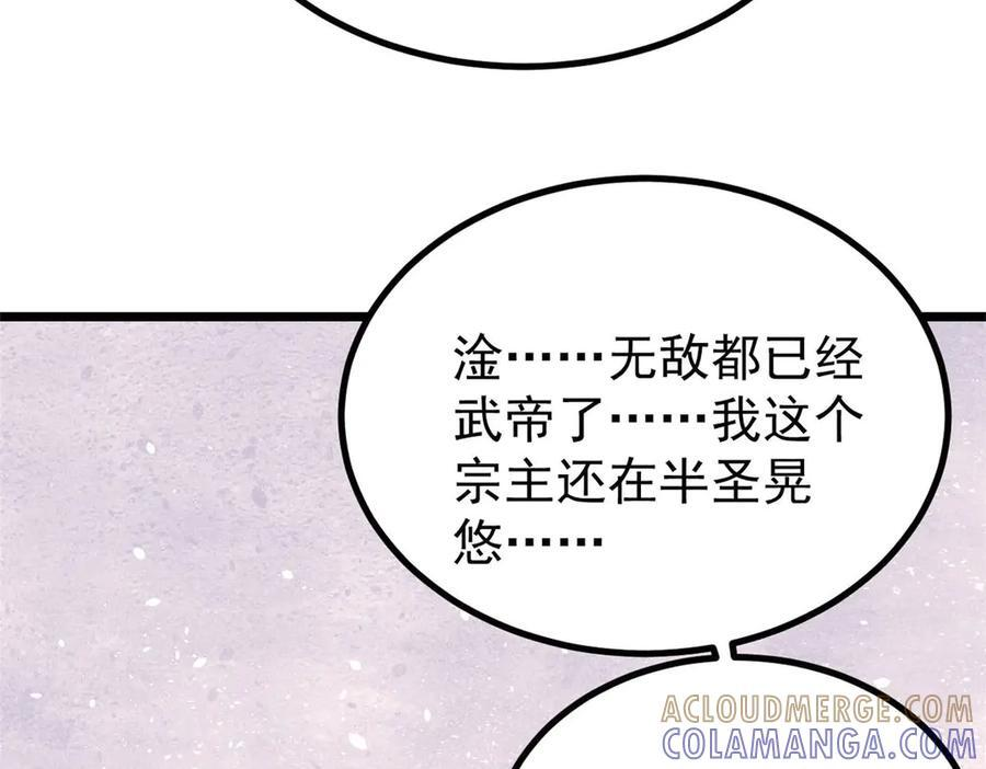 453 攻守易型 第17页