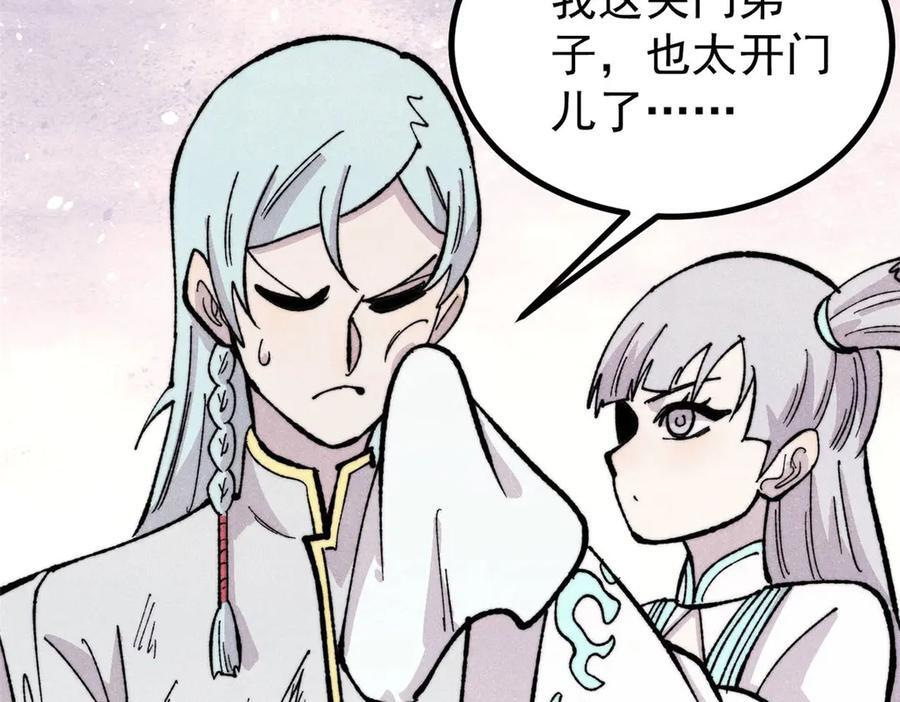 453 攻守易型 第19页