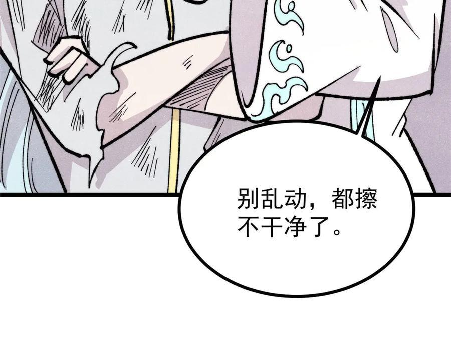 453 攻守易型 第20页