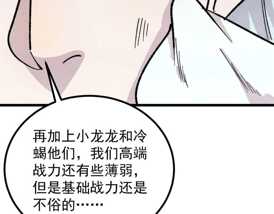 453 攻守易型 第23页
