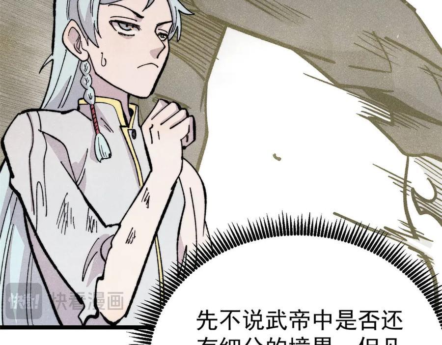 453 攻守易型 第28页