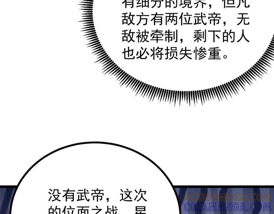 453 攻守易型 第29页