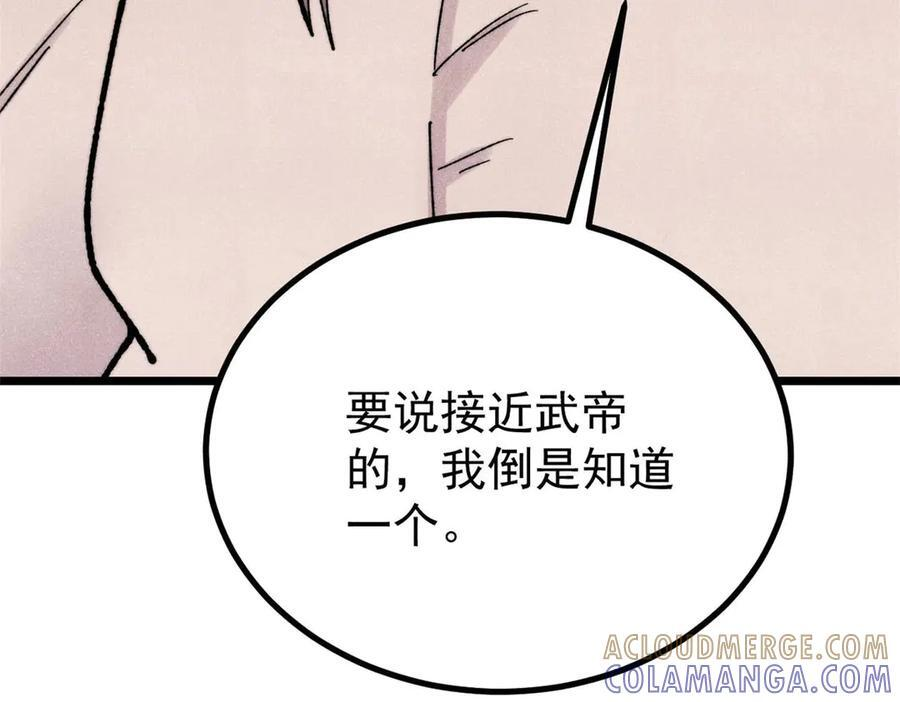453 攻守易型 第37页