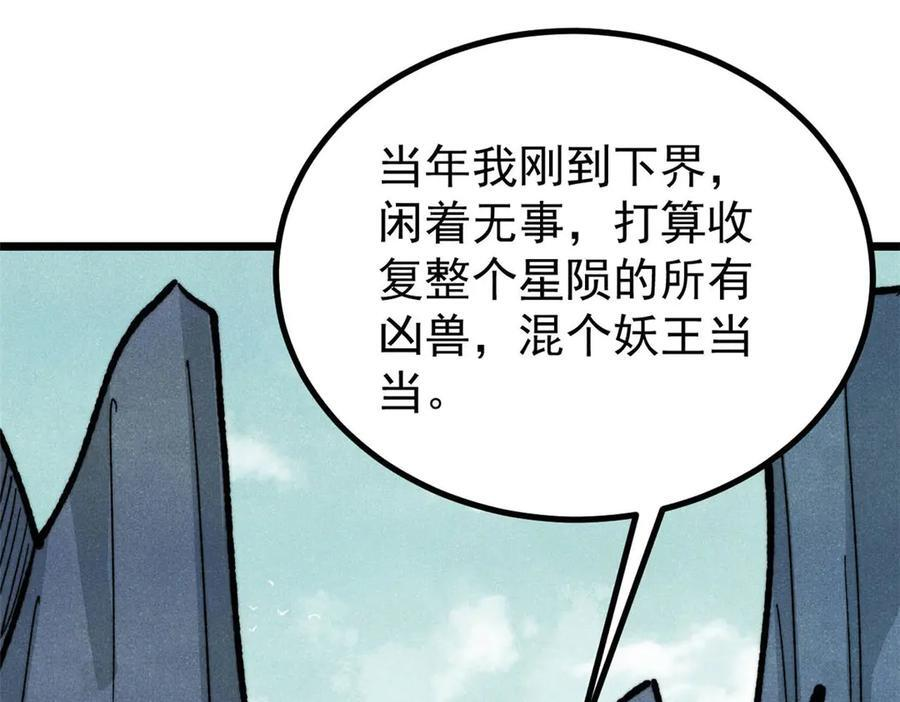 453 攻守易型 第38页