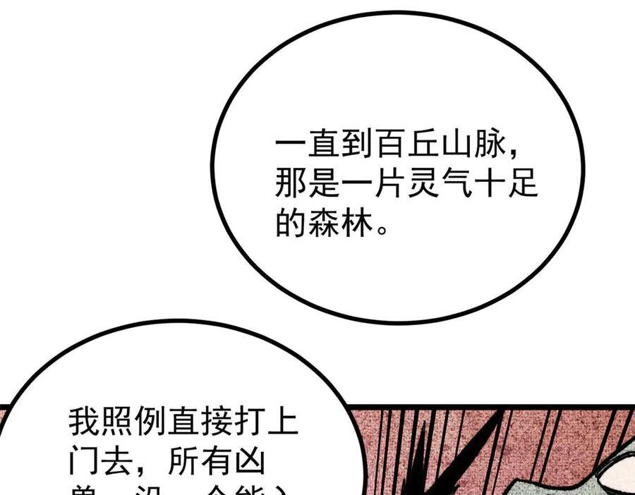 453 攻守易型 第43页