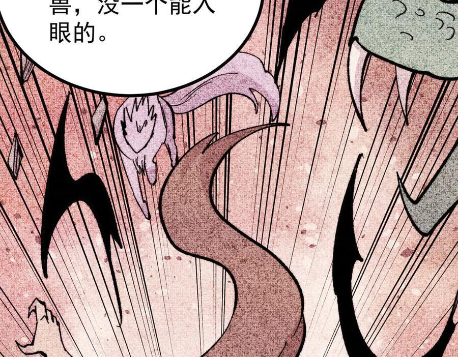 453 攻守易型 第44页