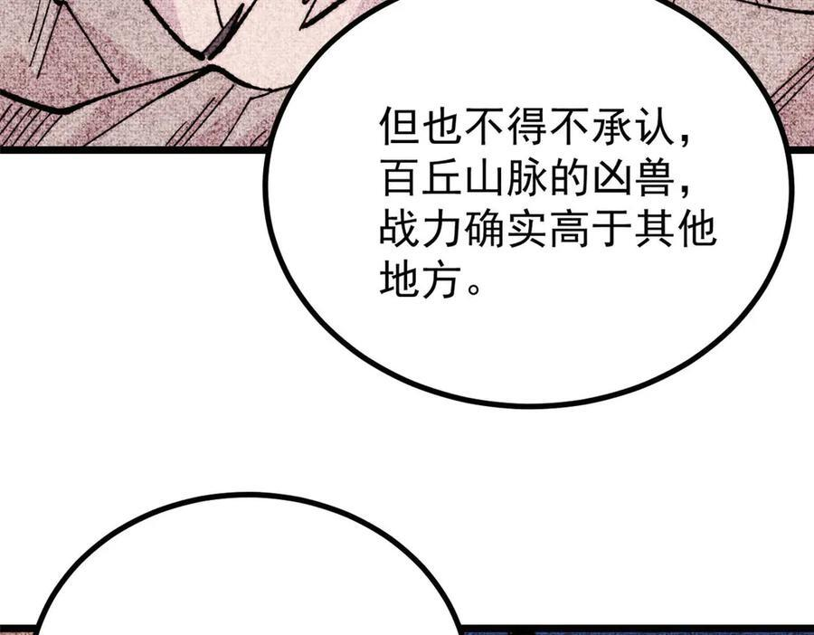 453 攻守易型 第47页