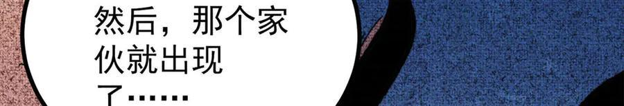 453 攻守易型 第48页