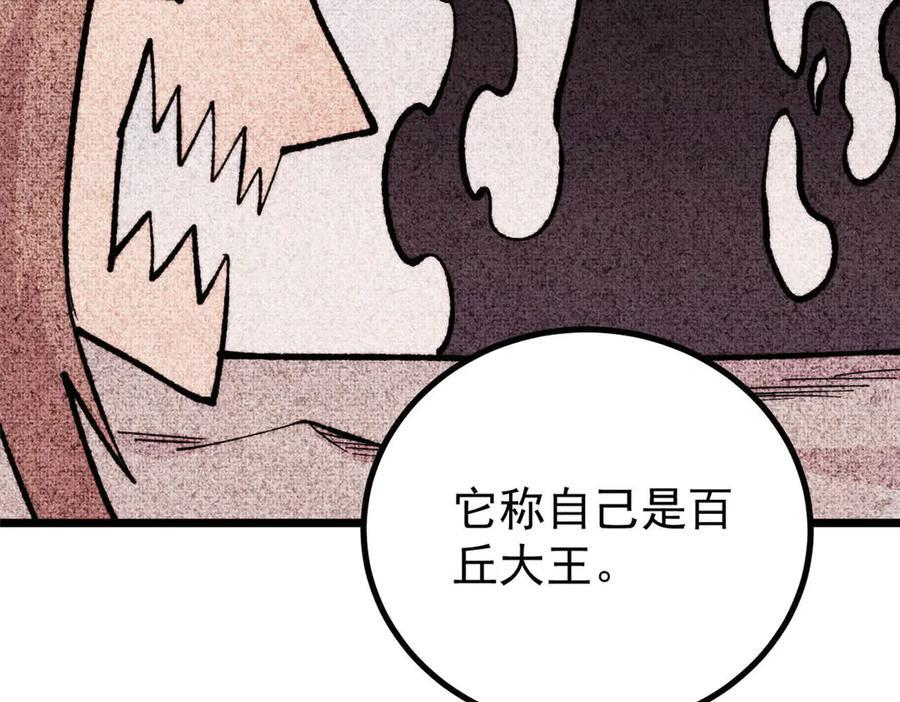 453 攻守易型 第50页