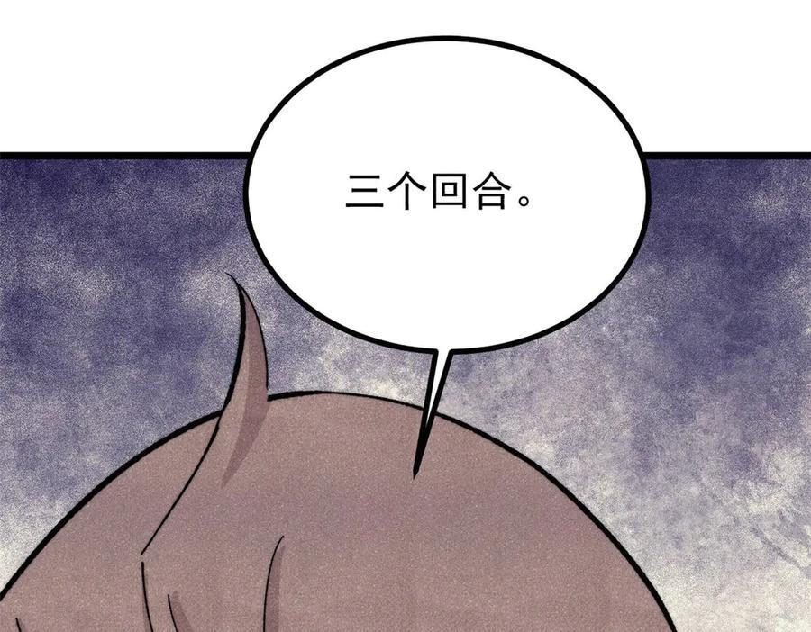 453 攻守易型 第52页