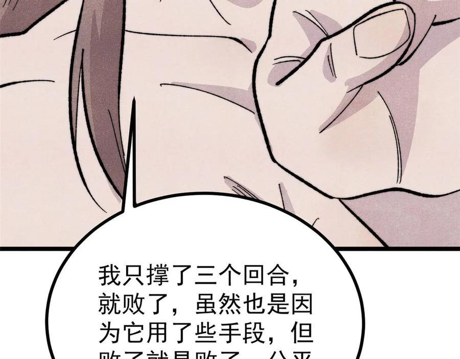 453 攻守易型 第55页