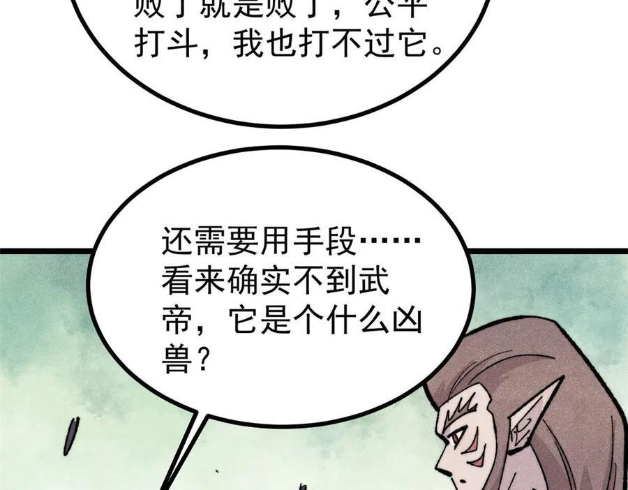 453 攻守易型 第56页