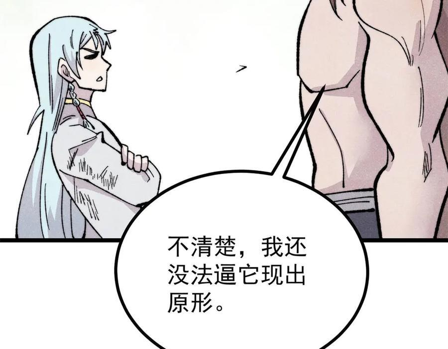 453 攻守易型 第58页