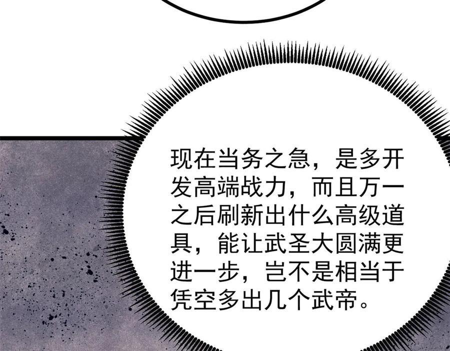 453 攻守易型 第59页