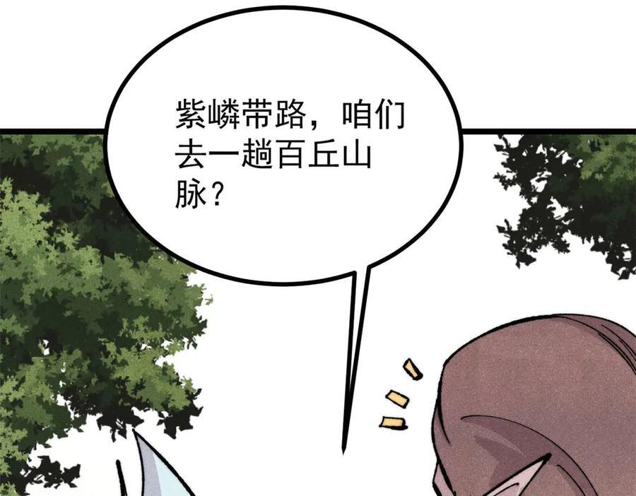 453 攻守易型 第64页