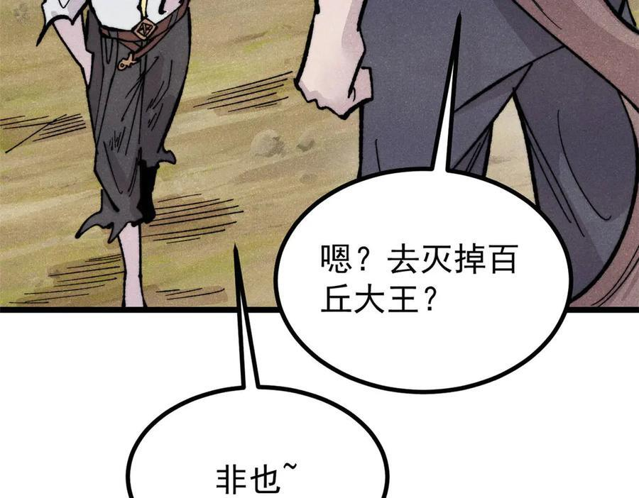 453 攻守易型 第67页