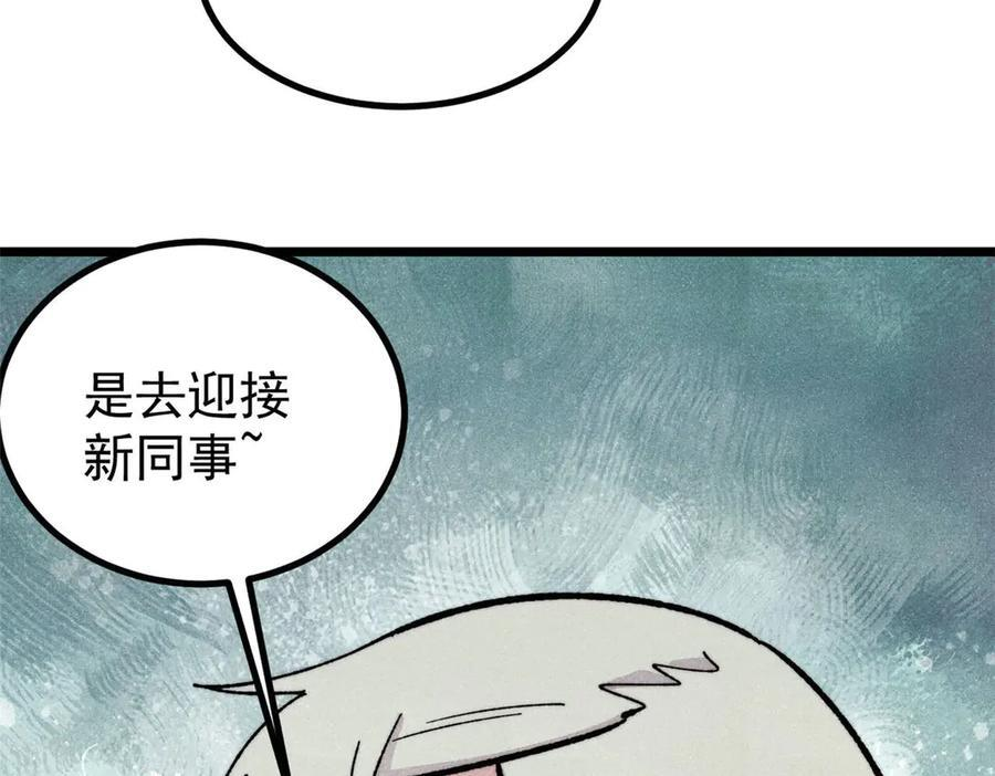 453 攻守易型 第68页