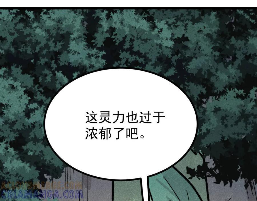 453 攻守易型 第77页