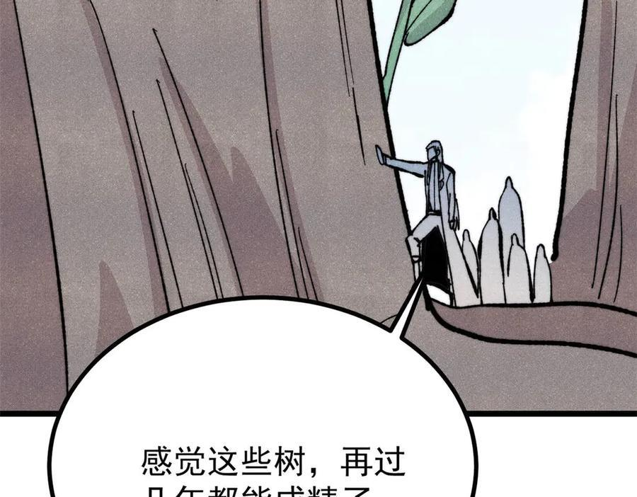 453 攻守易型 第82页
