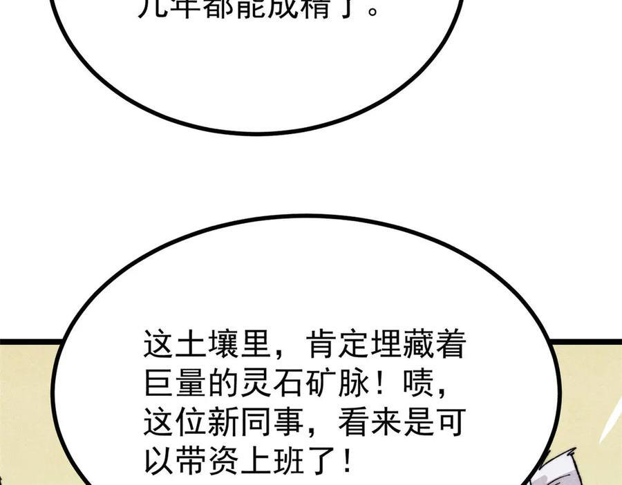 453 攻守易型 第83页