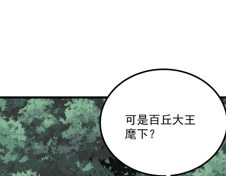 453 攻守易型 第91页