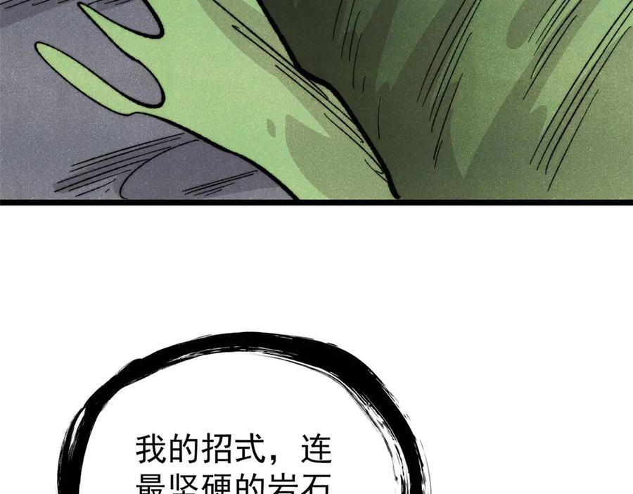 453 攻守易型 第107页