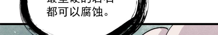 453 攻守易型 第108页