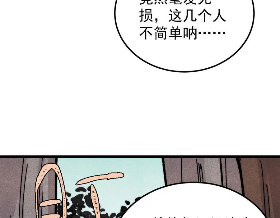 453 攻守易型 第119页