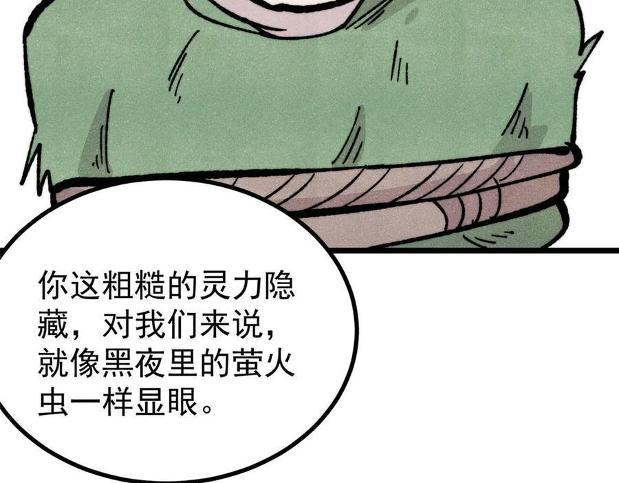 453 攻守易型 第131页