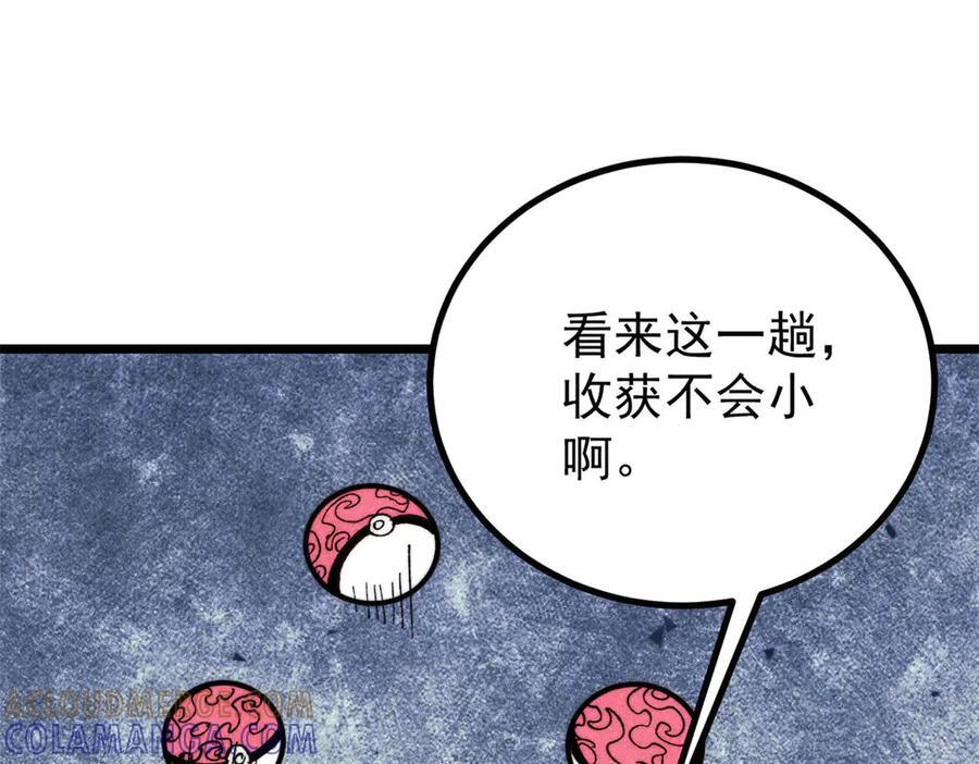 453 攻守易型 第137页