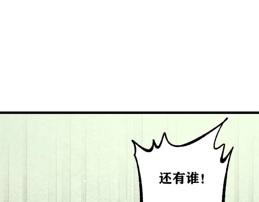 454 万古入职面试 第28页