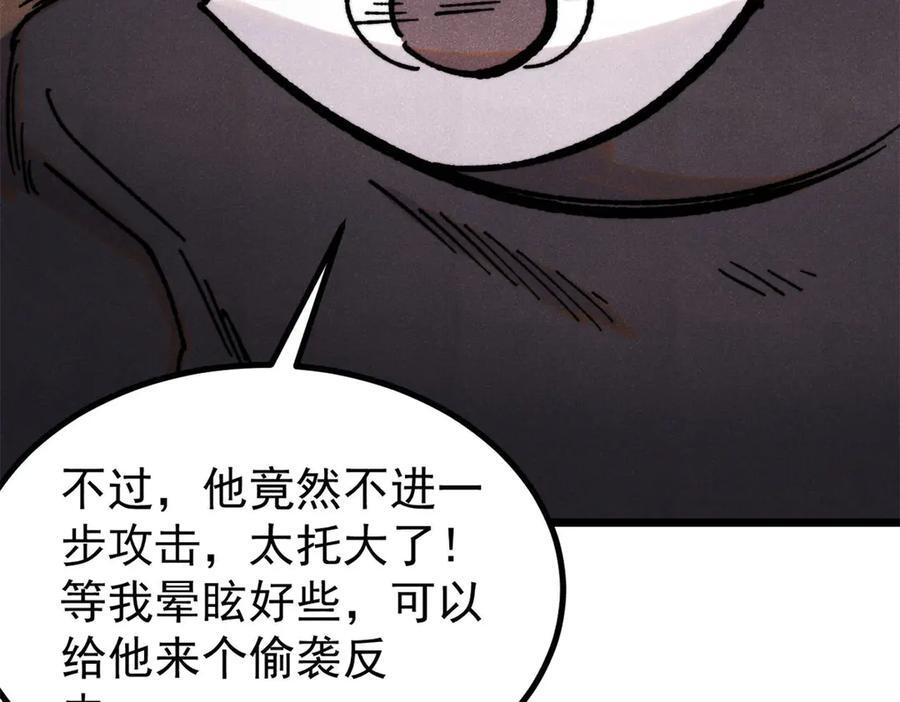 454 万古入职面试 第35页