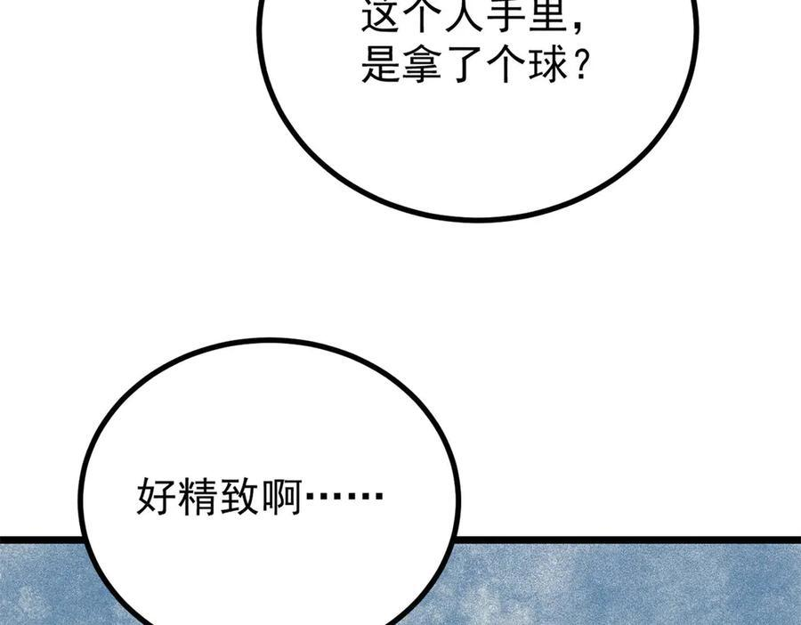 454 万古入职面试 第40页