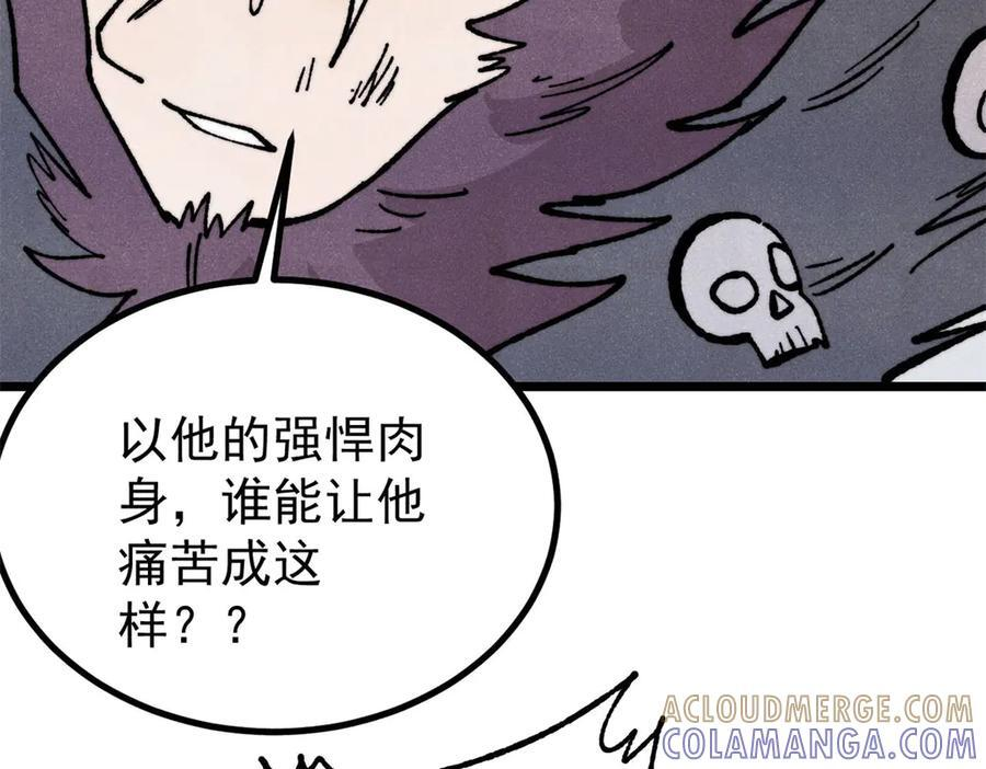 454 万古入职面试 第53页