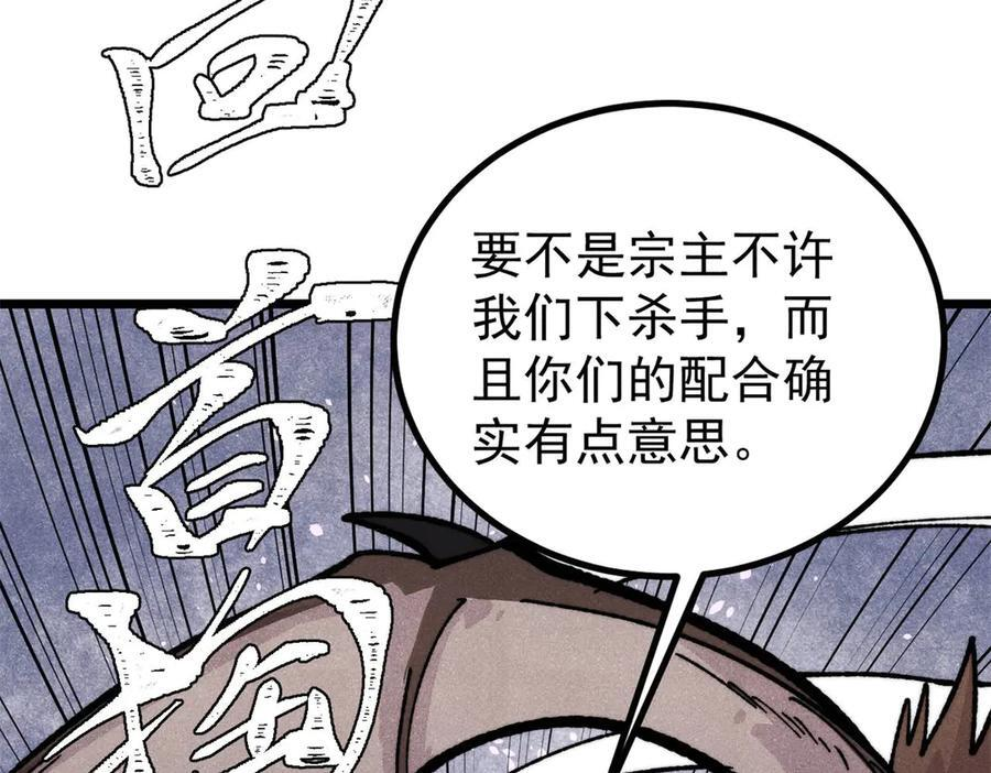 454 万古入职面试 第58页