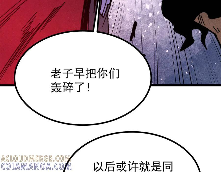 454 万古入职面试 第61页