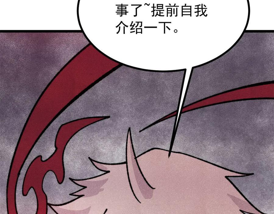 454 万古入职面试 第62页