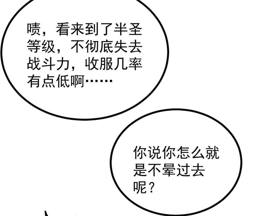 454 万古入职面试 第71页