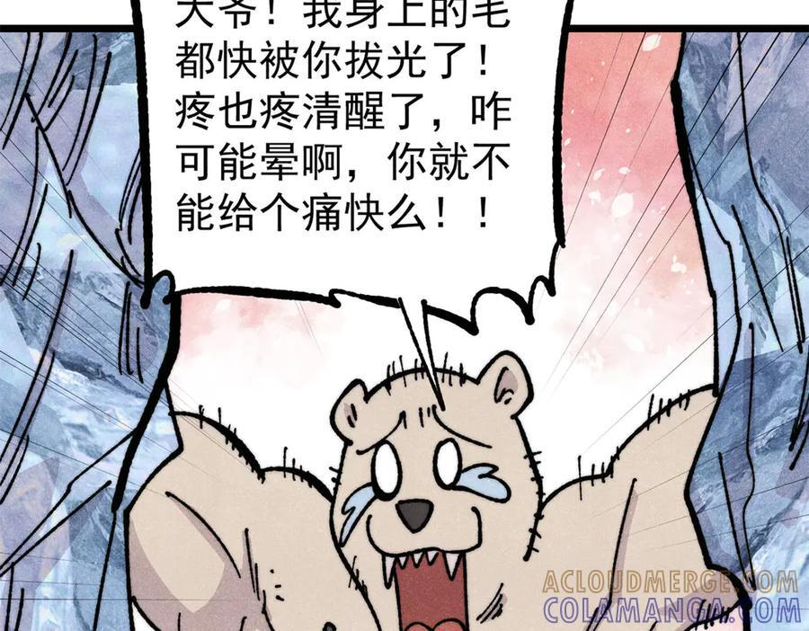 454 万古入职面试 第73页