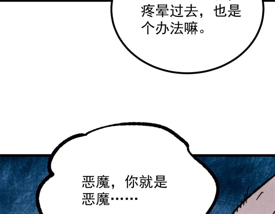 454 万古入职面试 第76页