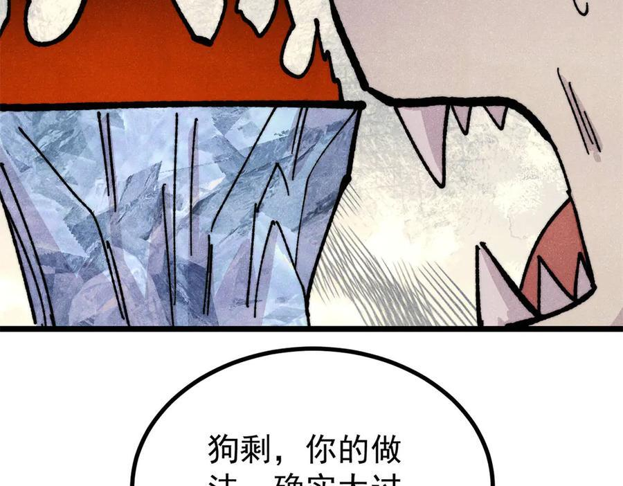 454 万古入职面试 第79页