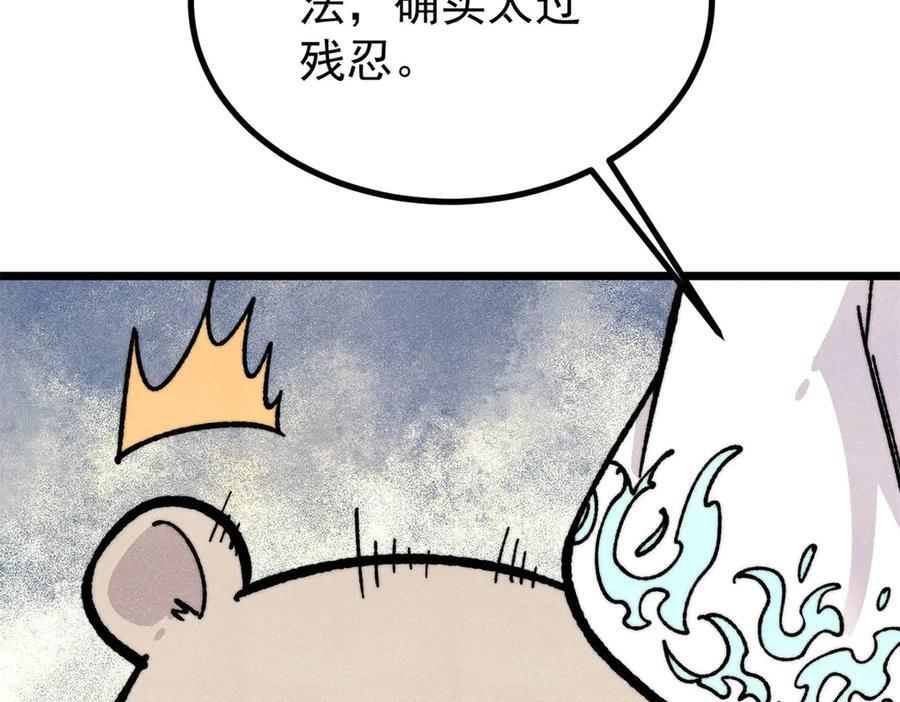 454 万古入职面试 第80页