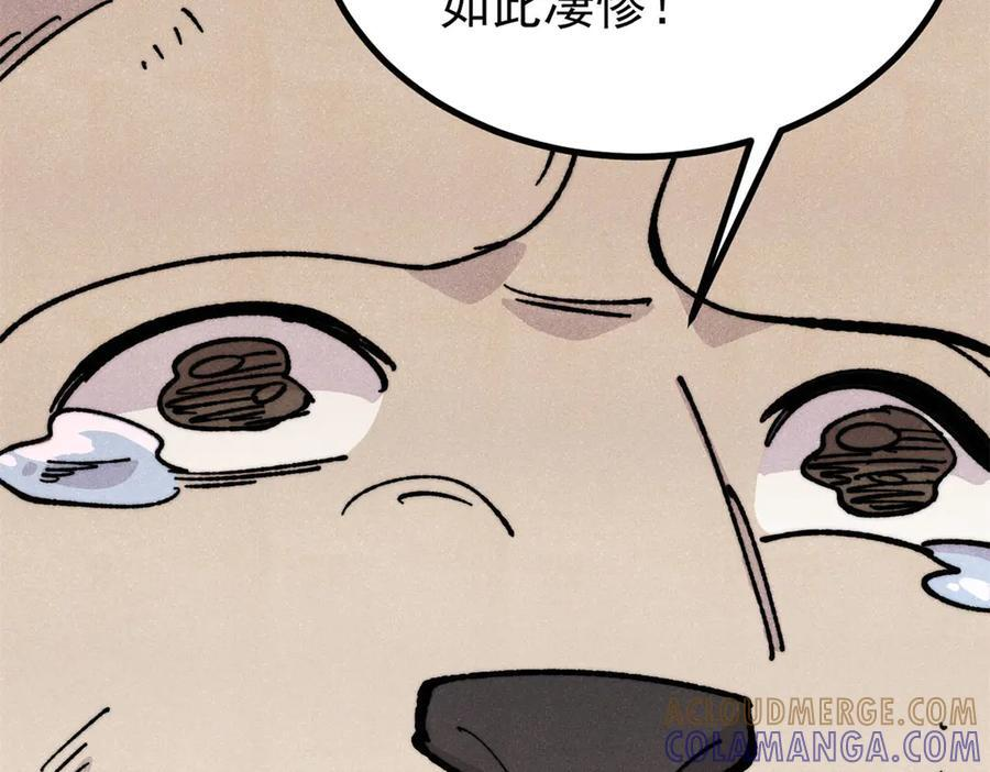 454 万古入职面试 第85页