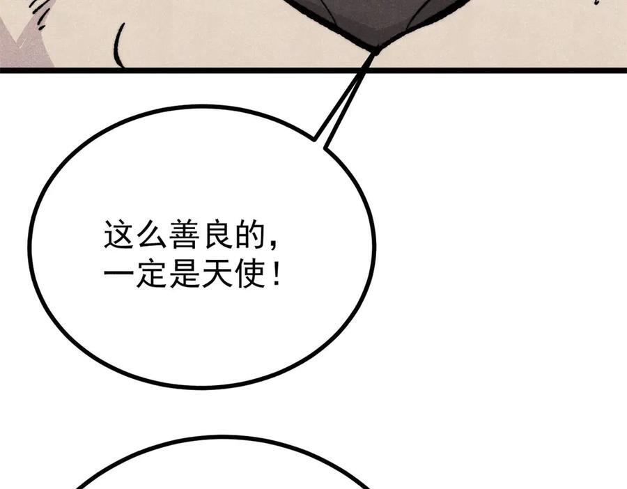 454 万古入职面试 第86页
