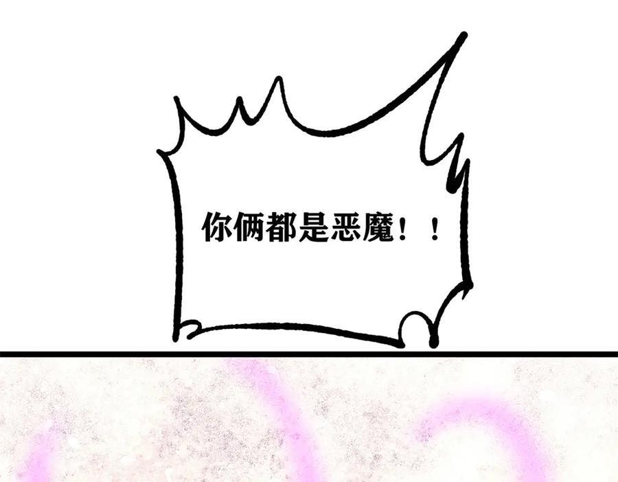 454 万古入职面试 第91页