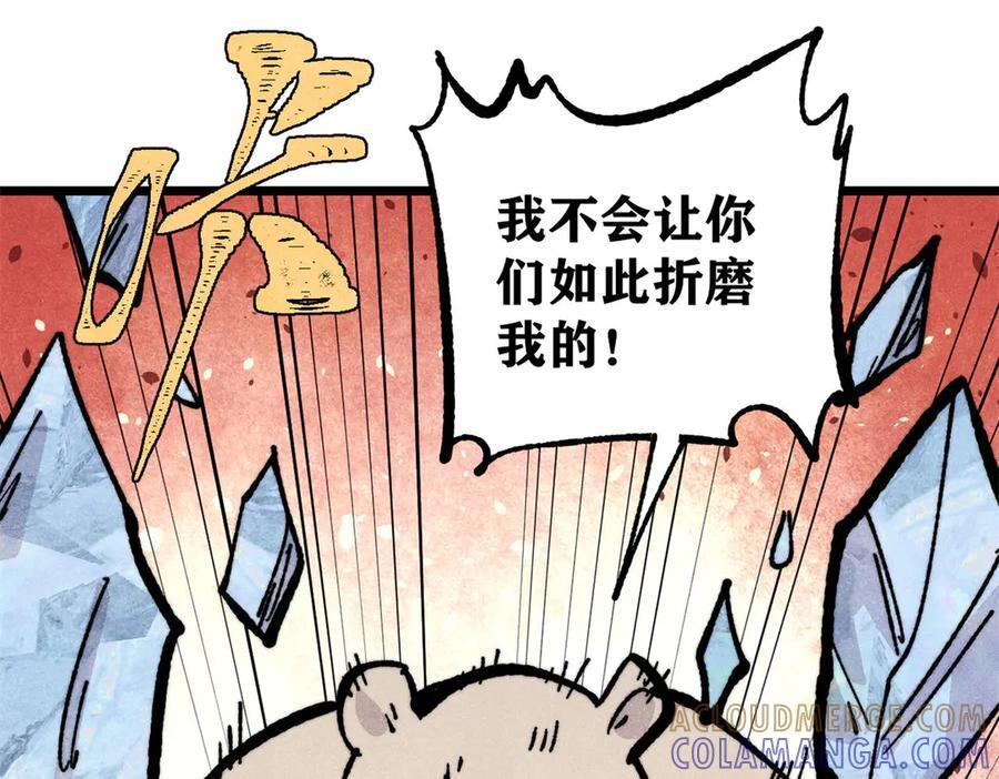 454 万古入职面试 第97页