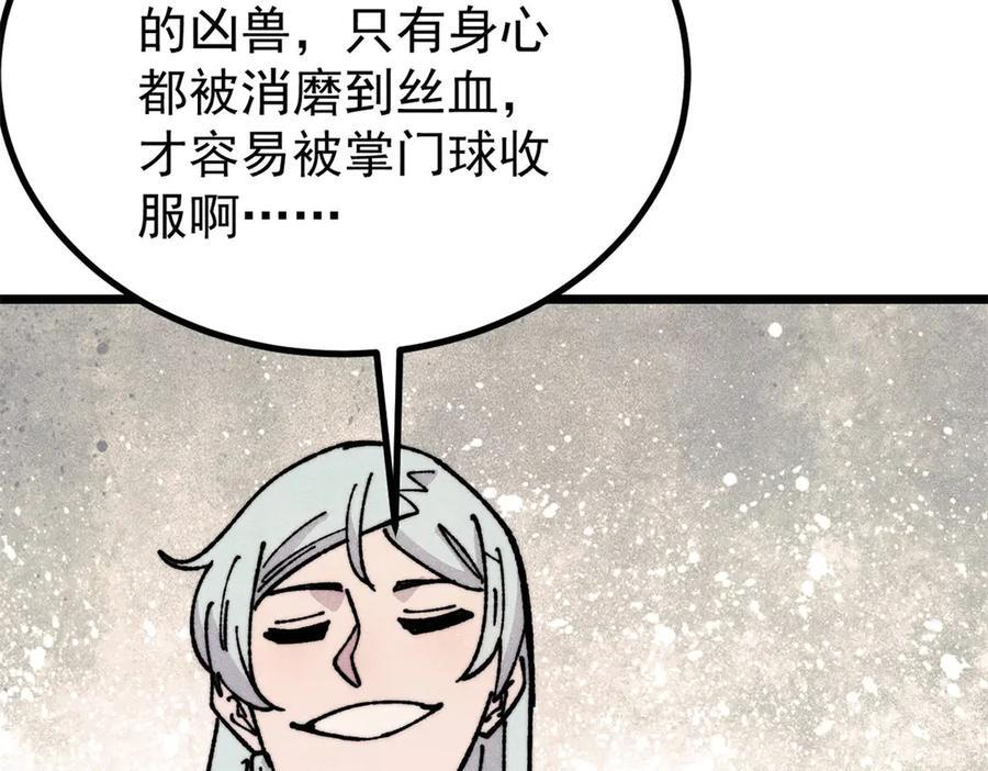 454 万古入职面试 第112页