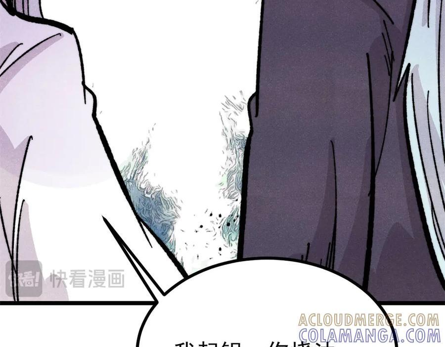 454 万古入职面试 第121页