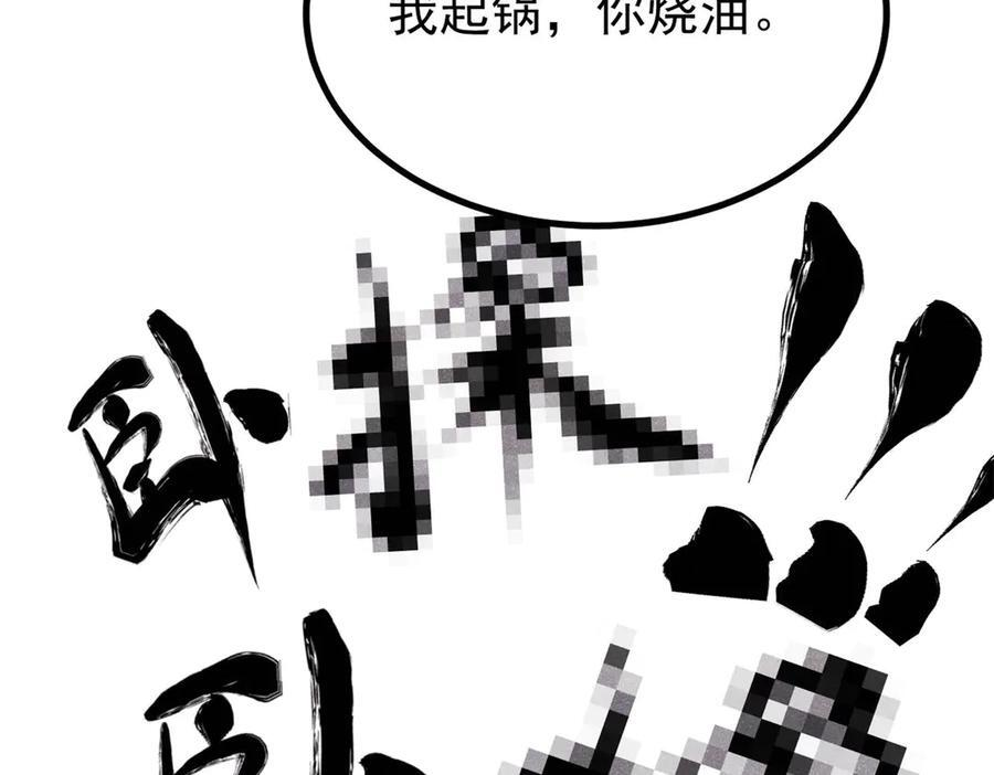454 万古入职面试 第122页