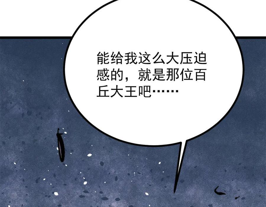 454 万古入职面试 第134页